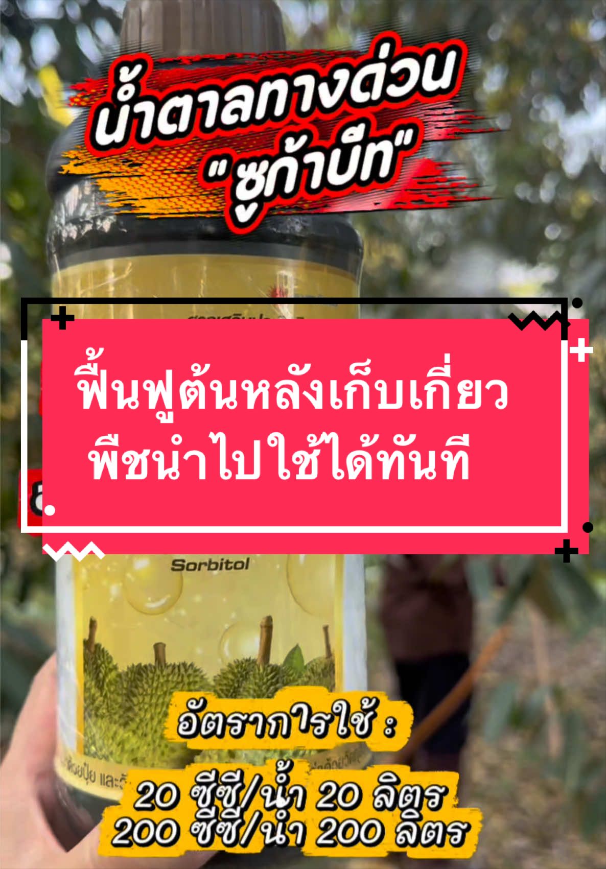 @ชาวสวนที่ชอบขายของ