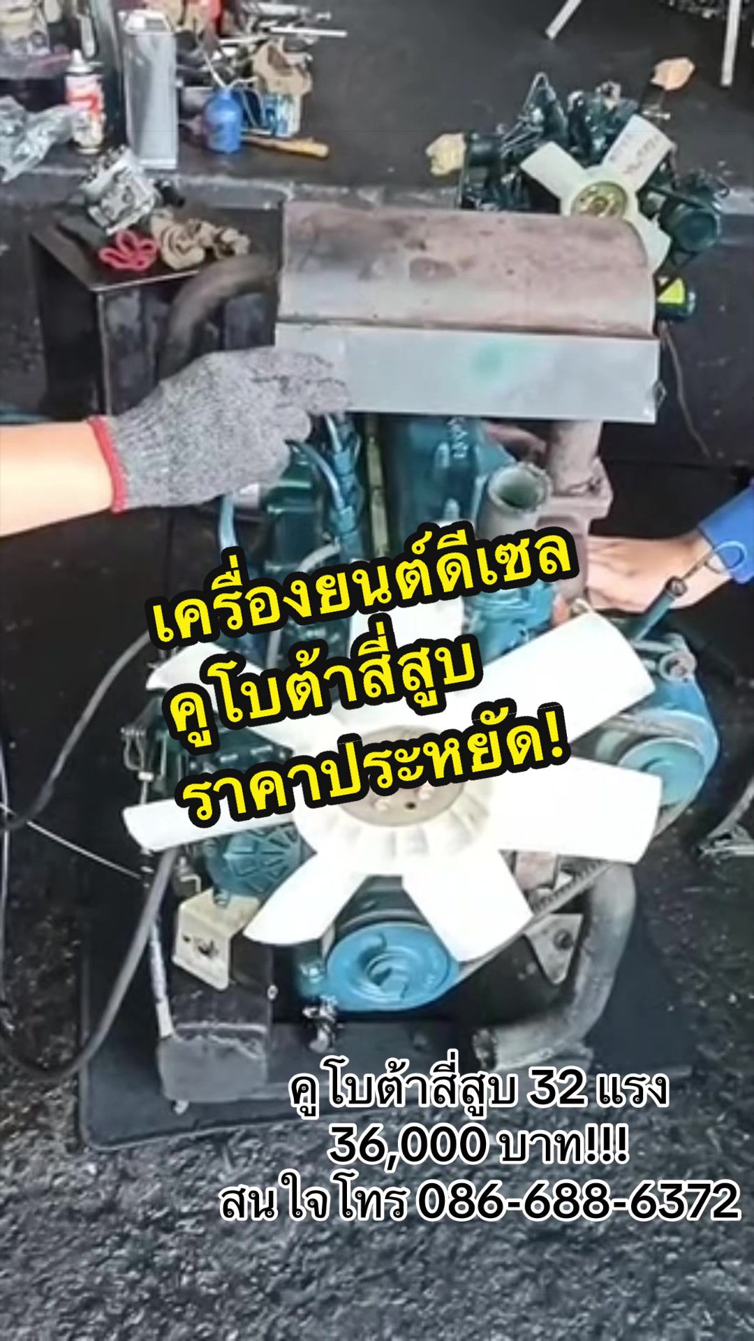 @เฮียอุ้ย สามสูบเอ็นจิ้น