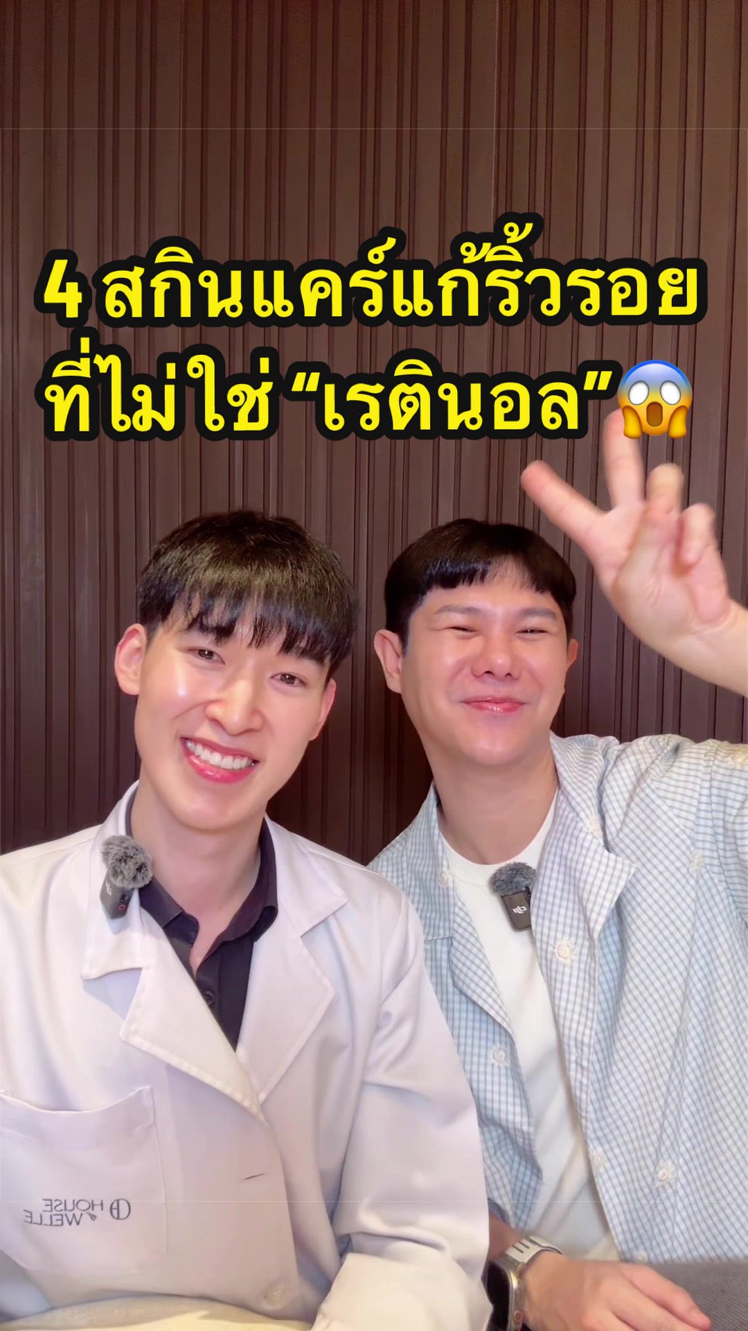 @พี่ดิวดุจ สุขภาพสวย