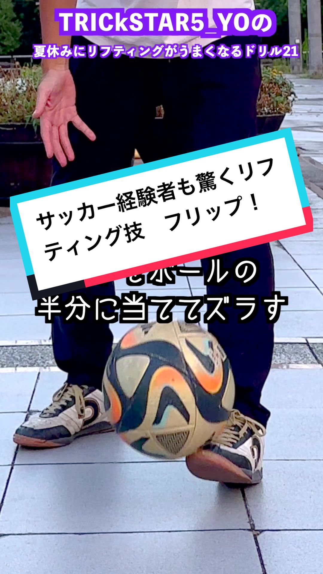 @trickstar5_YO