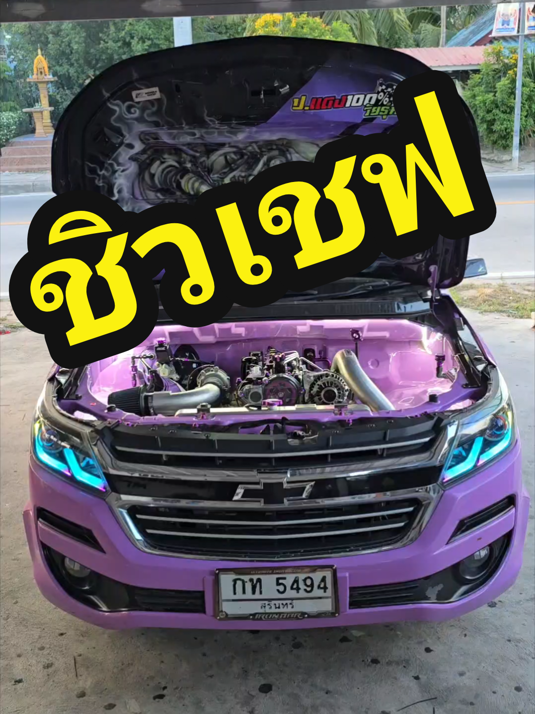 @NA MO ไฟซิ่งพัทยา