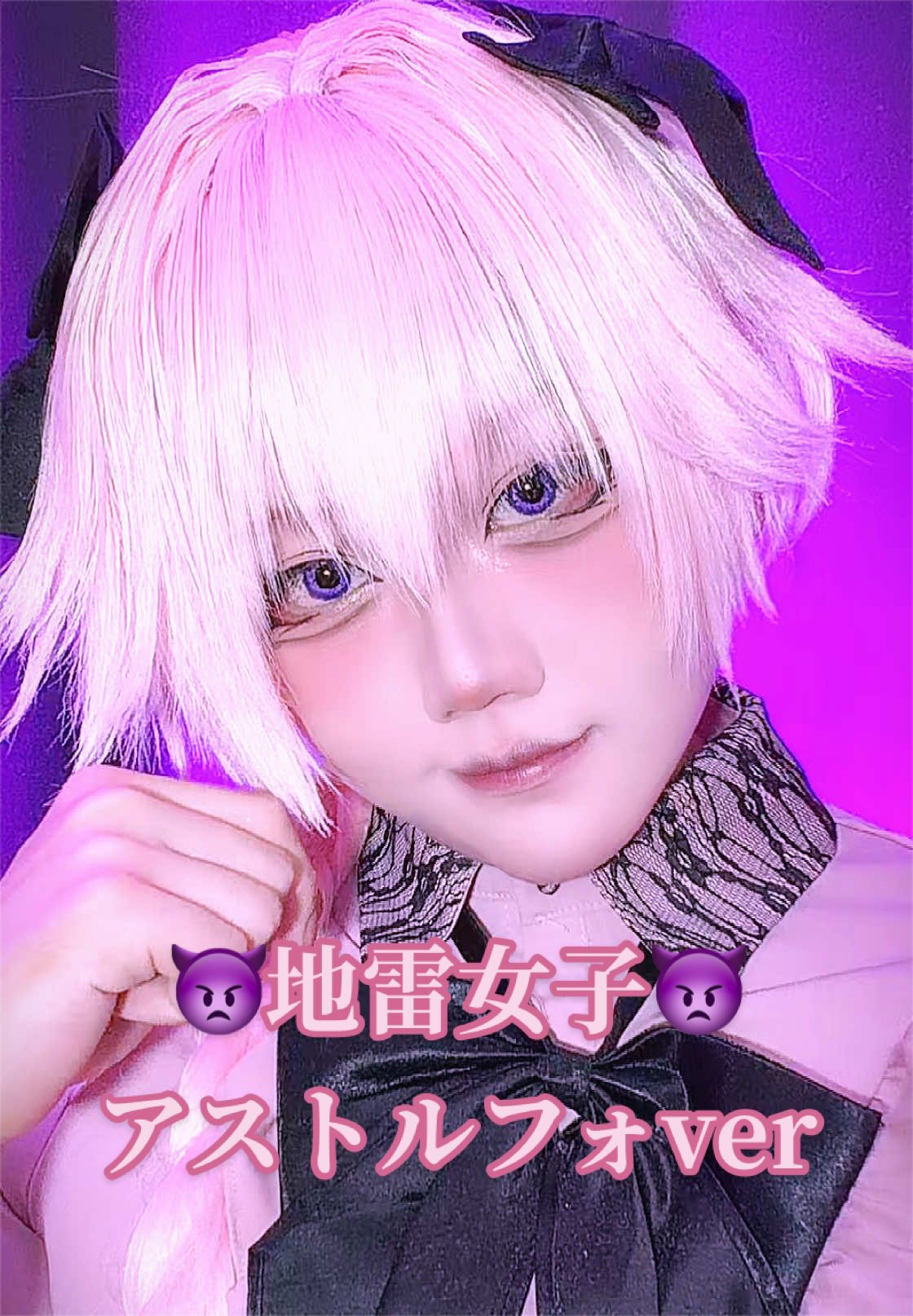 @L【整形級メイク】