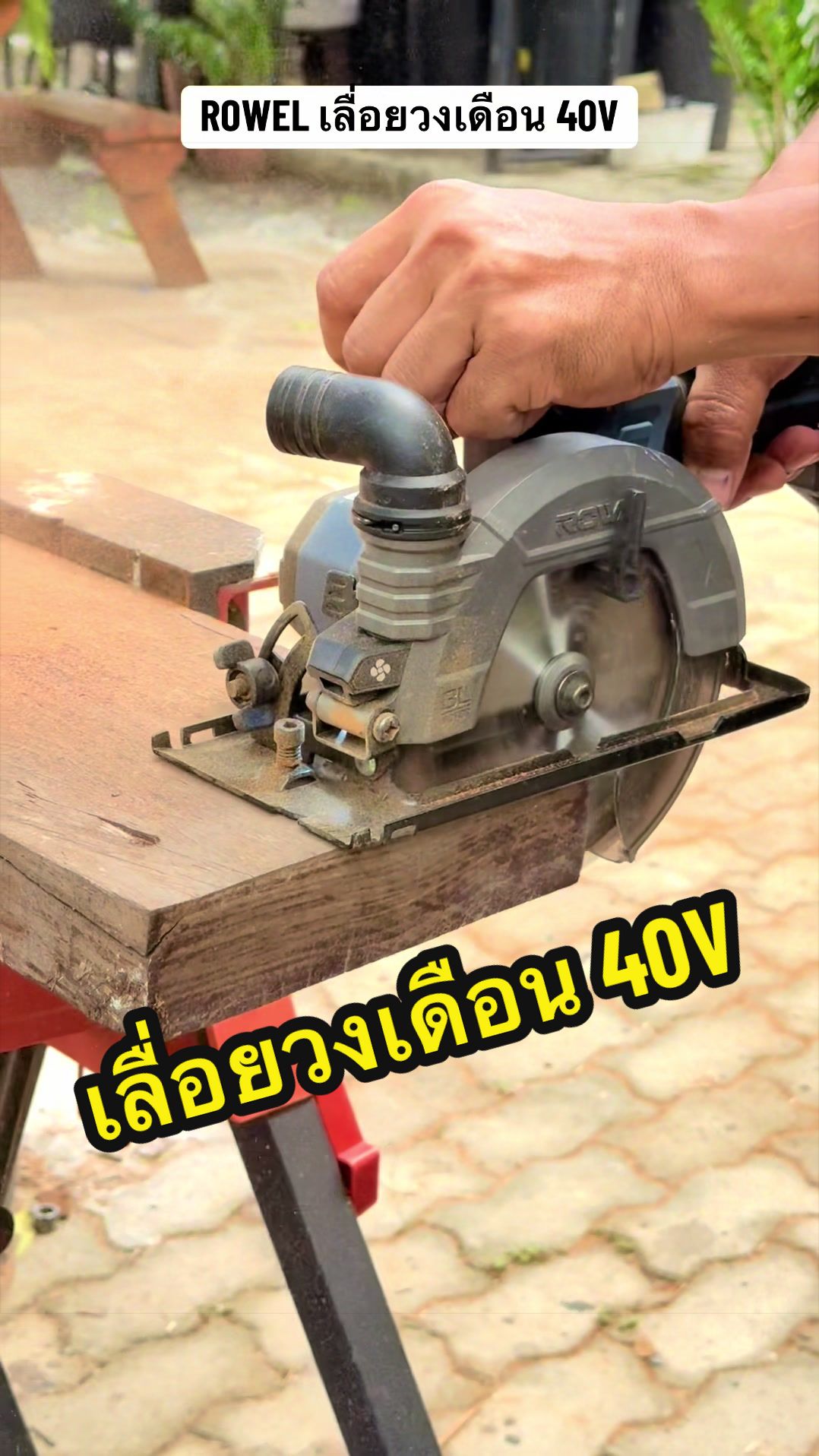 @อ้น บ้านทองกวาว