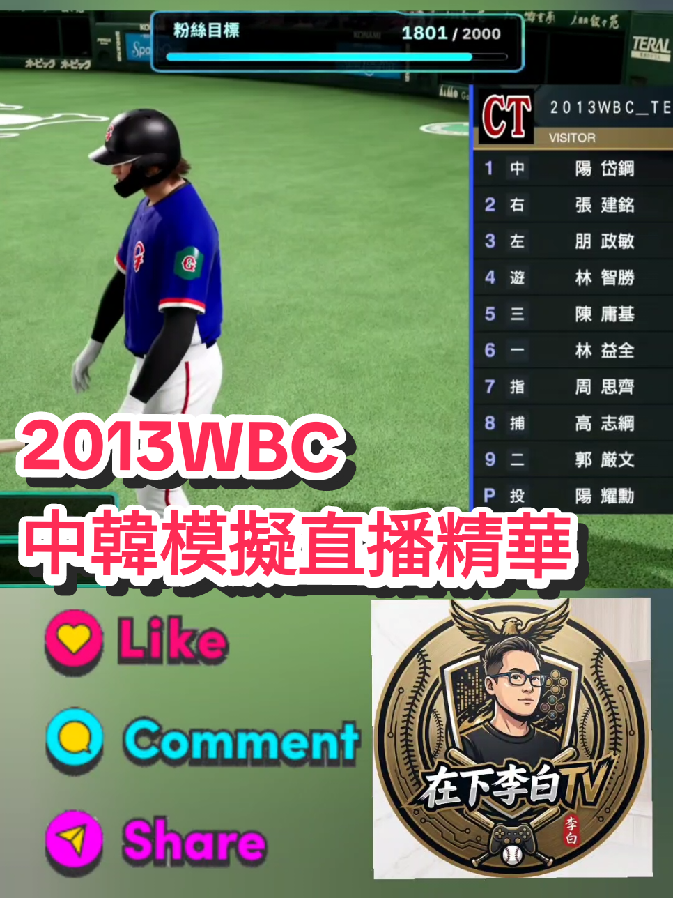 @在下李白