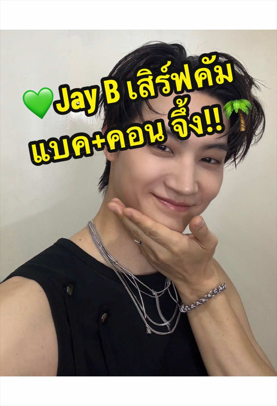 @จุ๊บบี้อยากไปเกาหลีทุกวัน🇰🇷