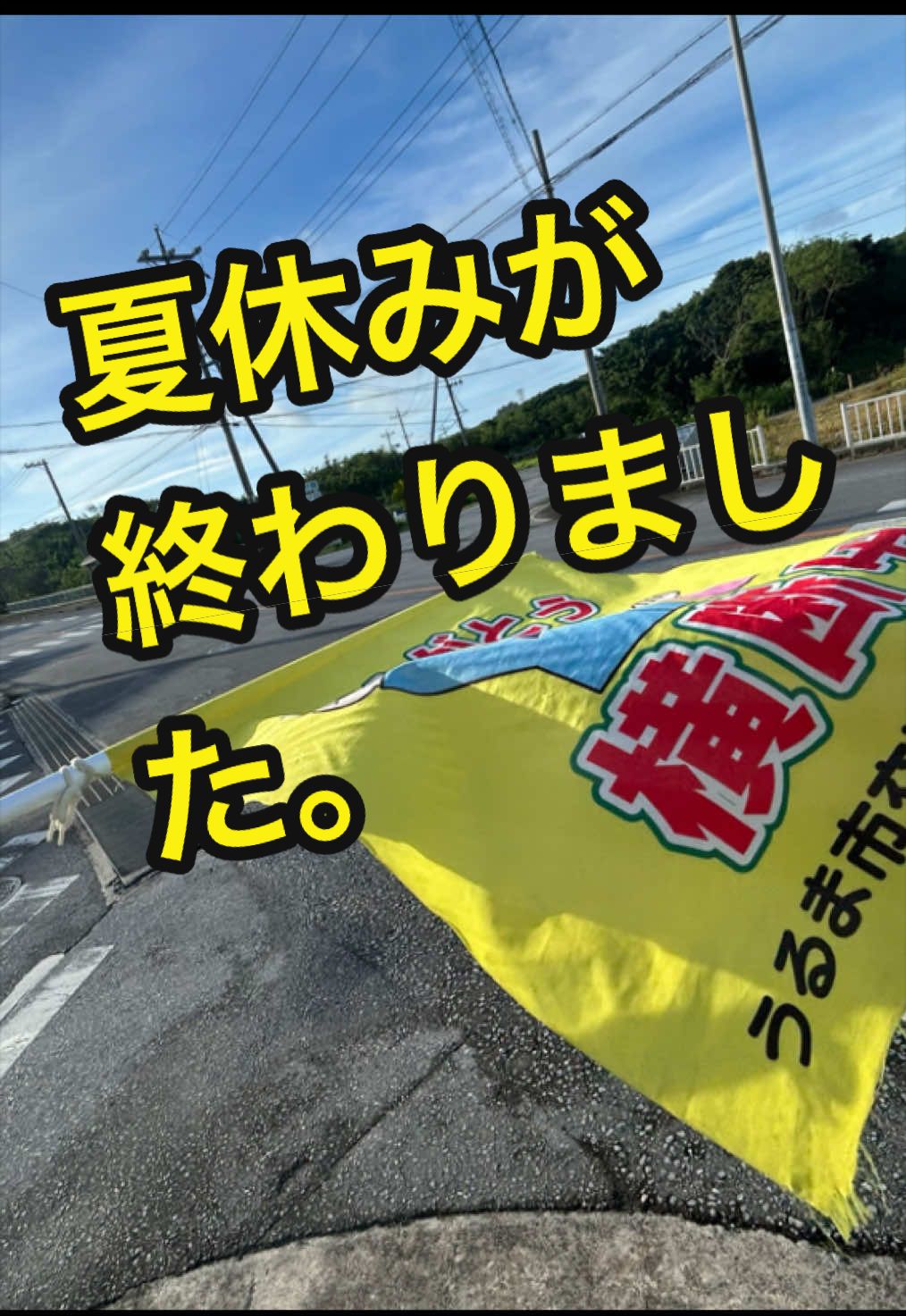 @沖縄やすじぃー