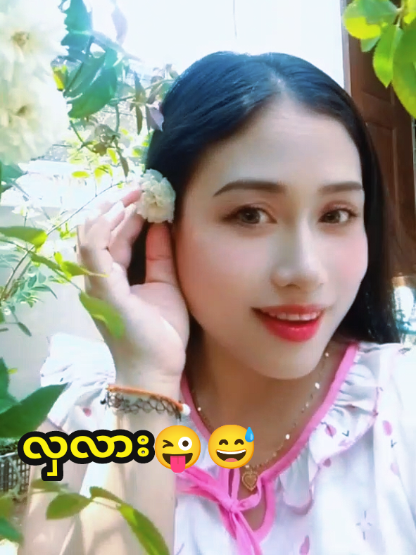 @🌹👑NweTharYar( Vocalist👸)🎼
