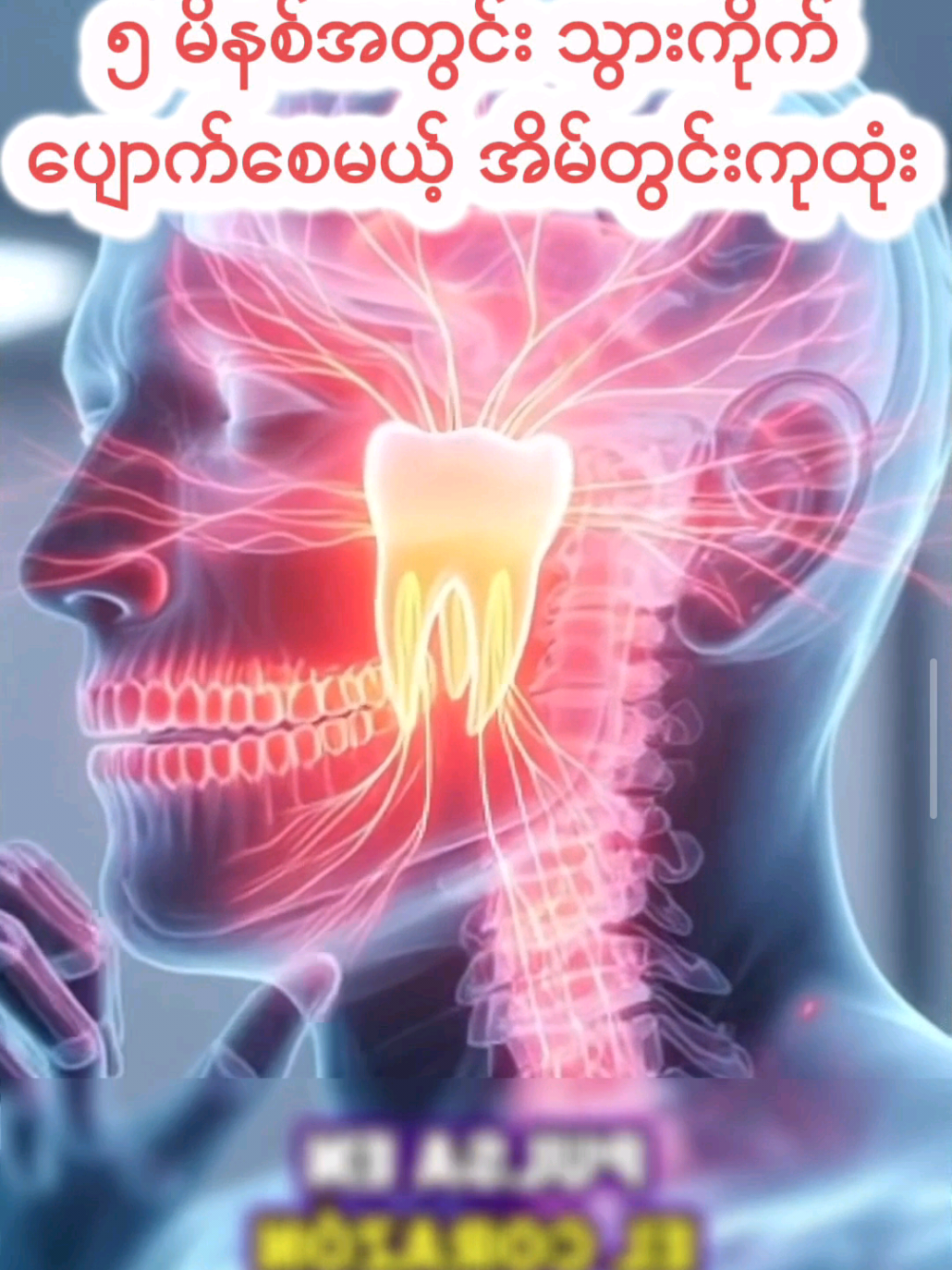 @HealthTips Myanmar