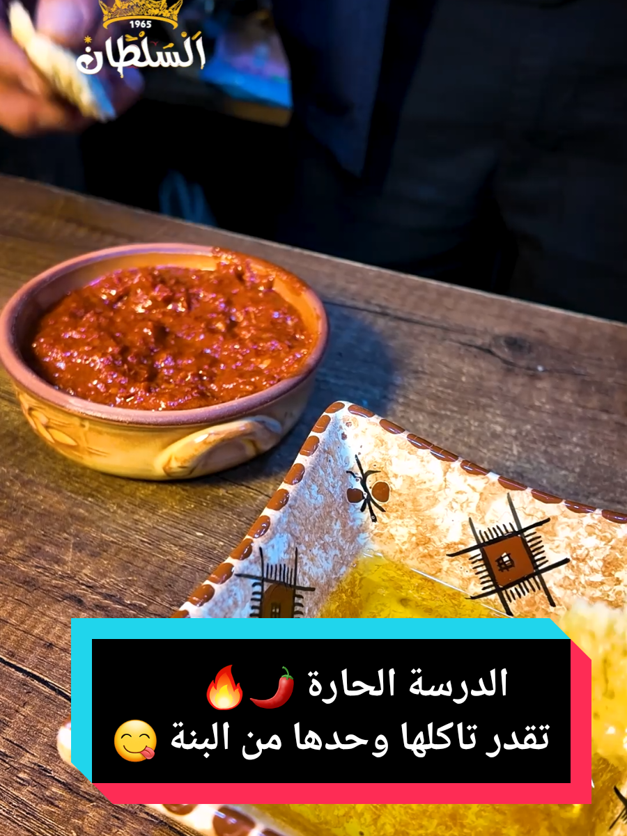 @توابل السلطان 👑
