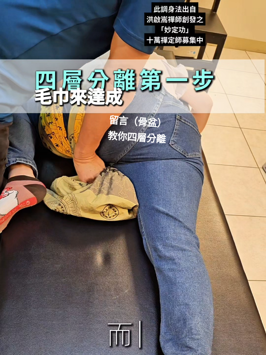 @夢幻小臉／調整骨盤院（整復）