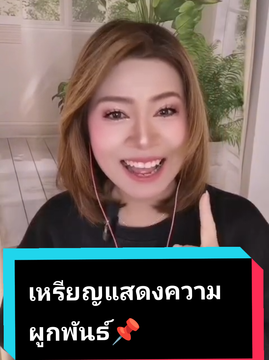 @พี่จอย ร้อยความรู้ สู่พลังใจ