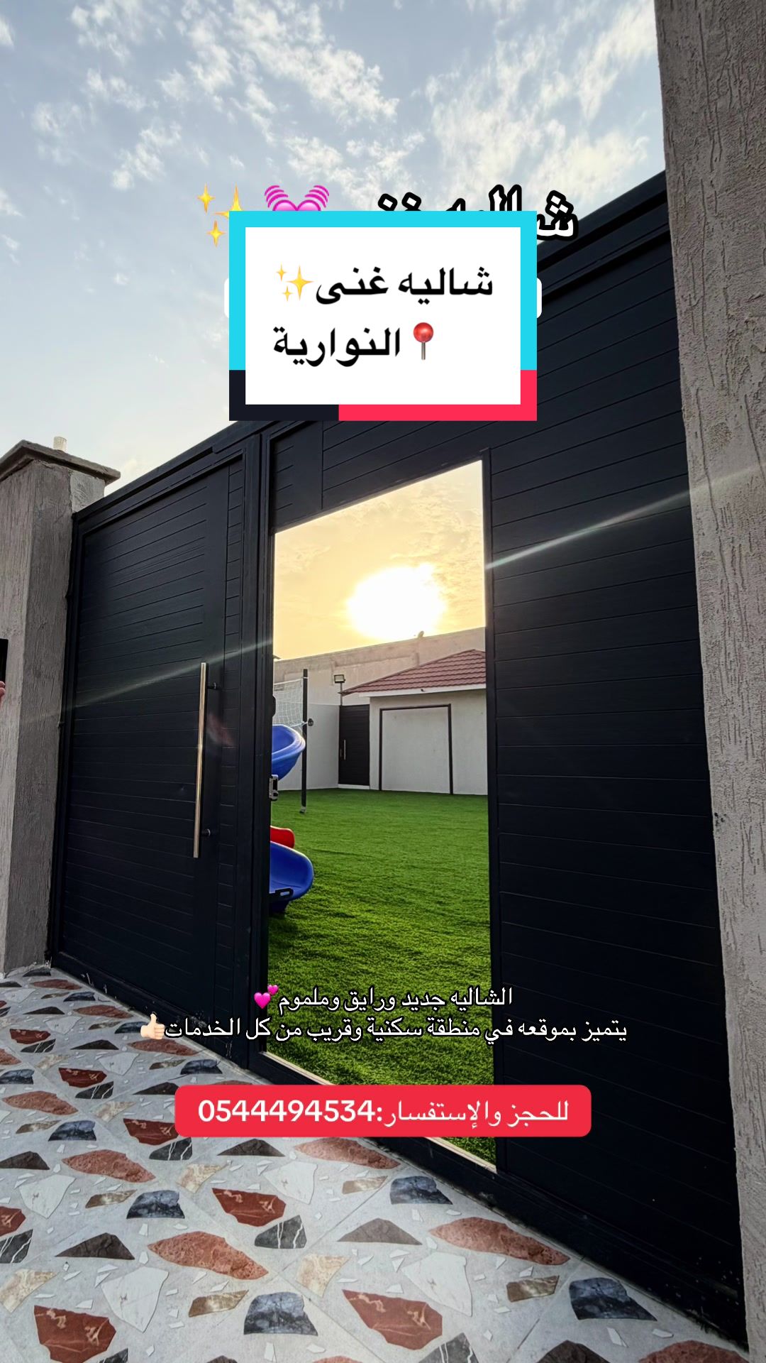 @استراحات ومنتجعات مكة🏖️✨
