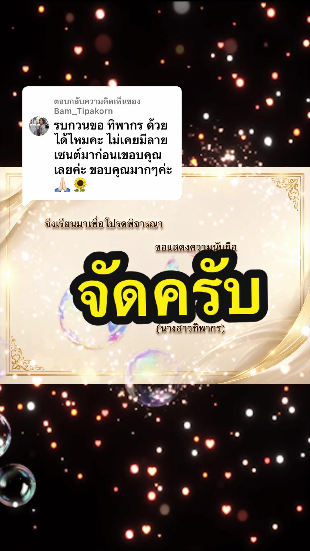 @พี่โจ้ครับ