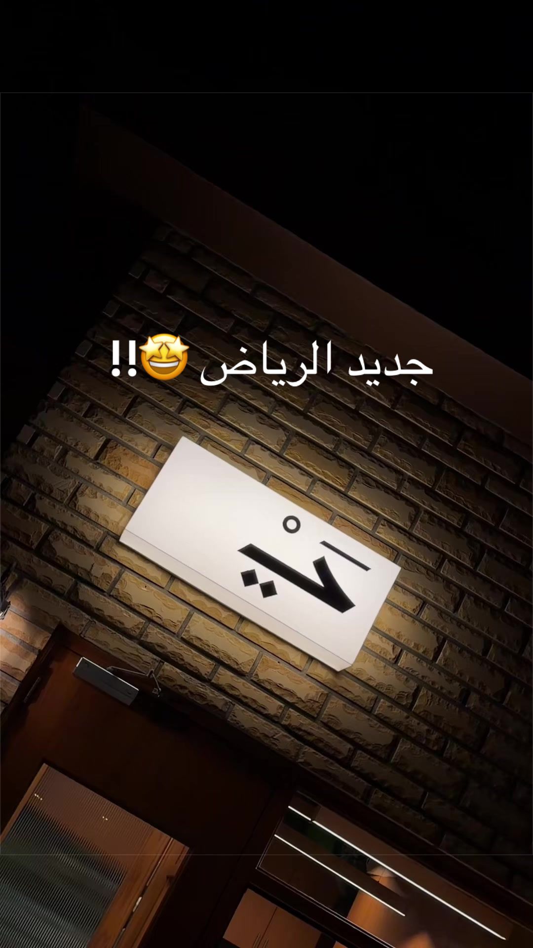 @بنت عَبدالعزيز 📸