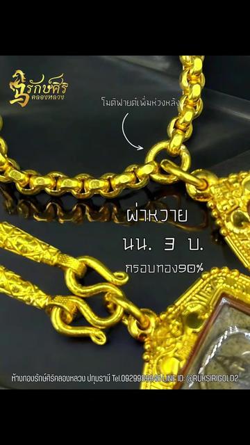 @ห้างทองรักษ์ศิริคลองหลวง(หลัก)