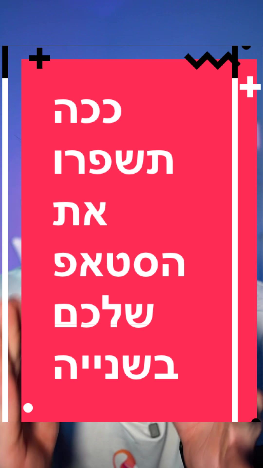 @BenKeePcs | בן קילשטיין