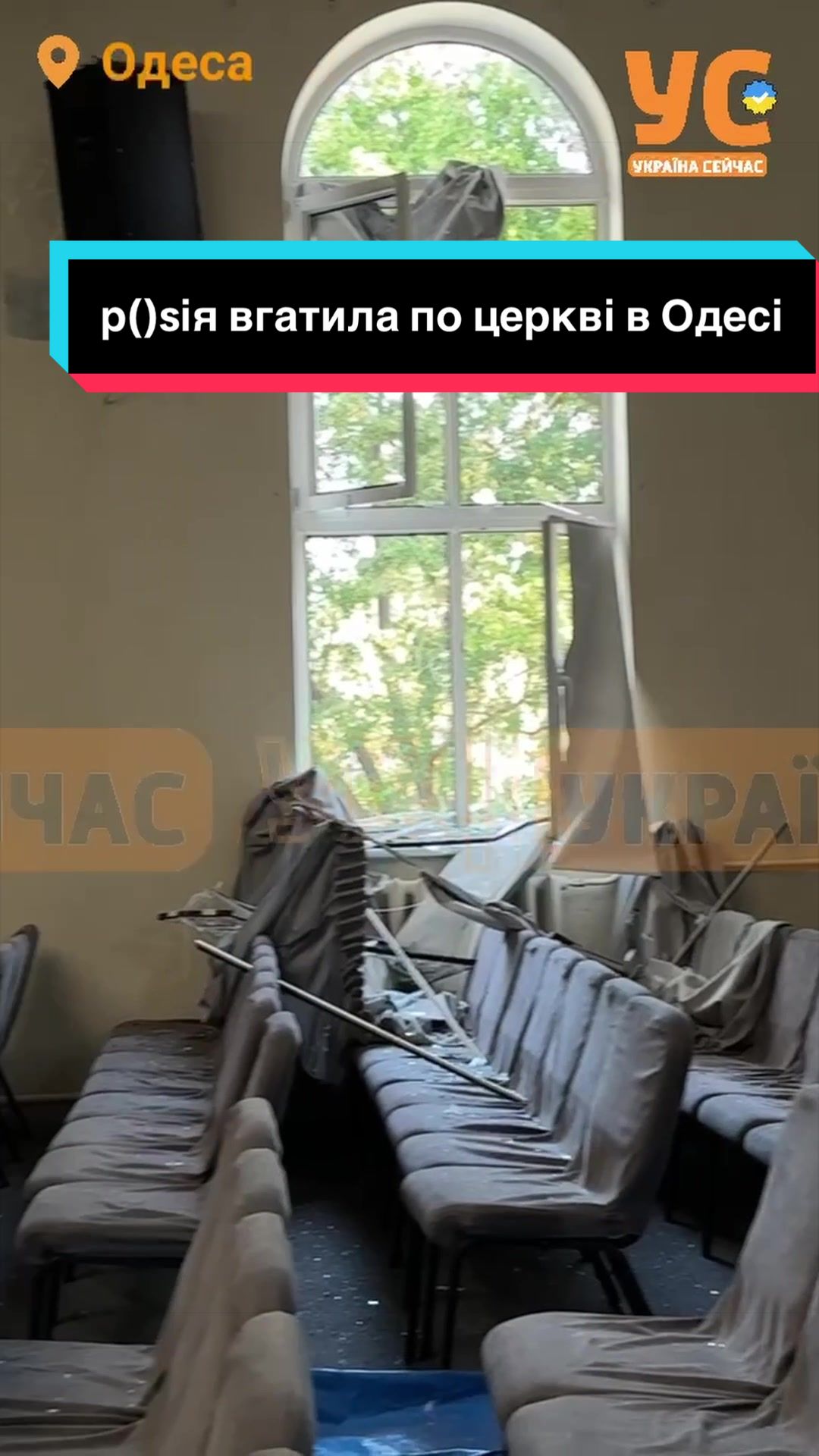 @УС: Україна Сейчас