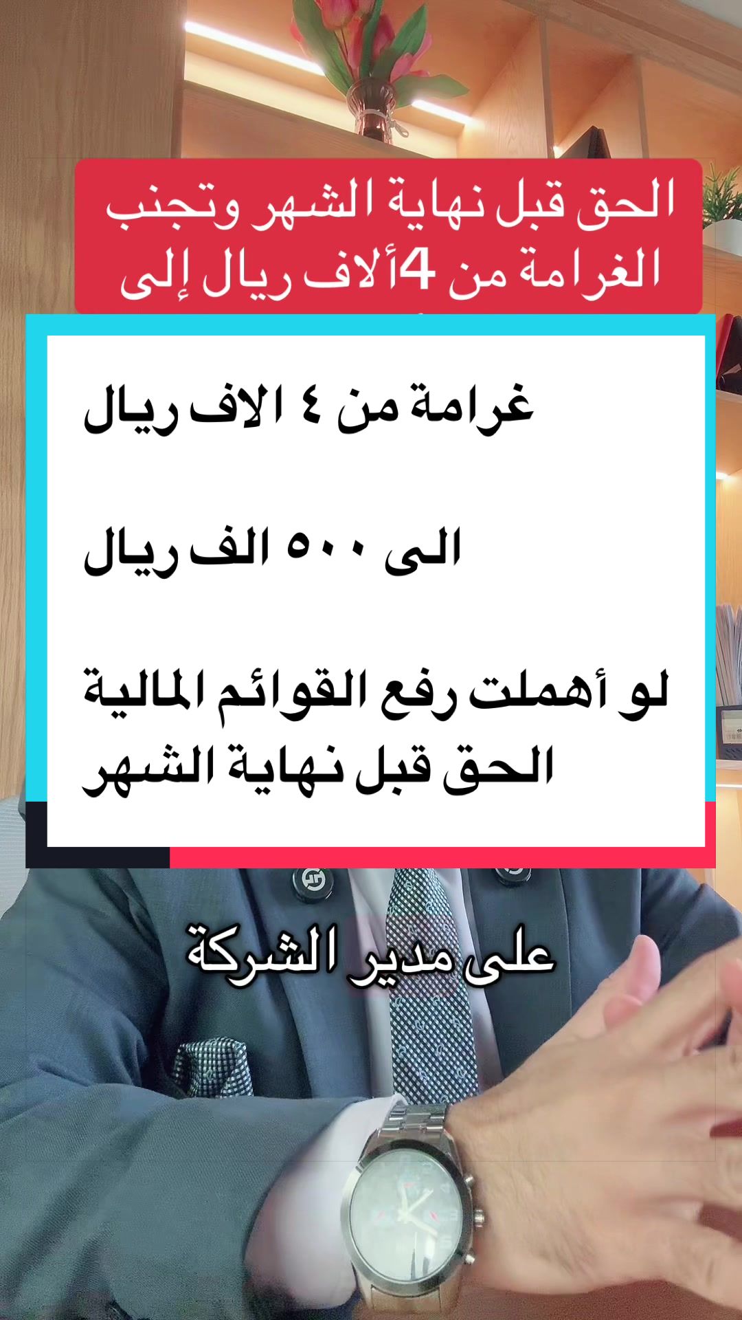 @طارق العربي|تأسيس ونمو الشركات