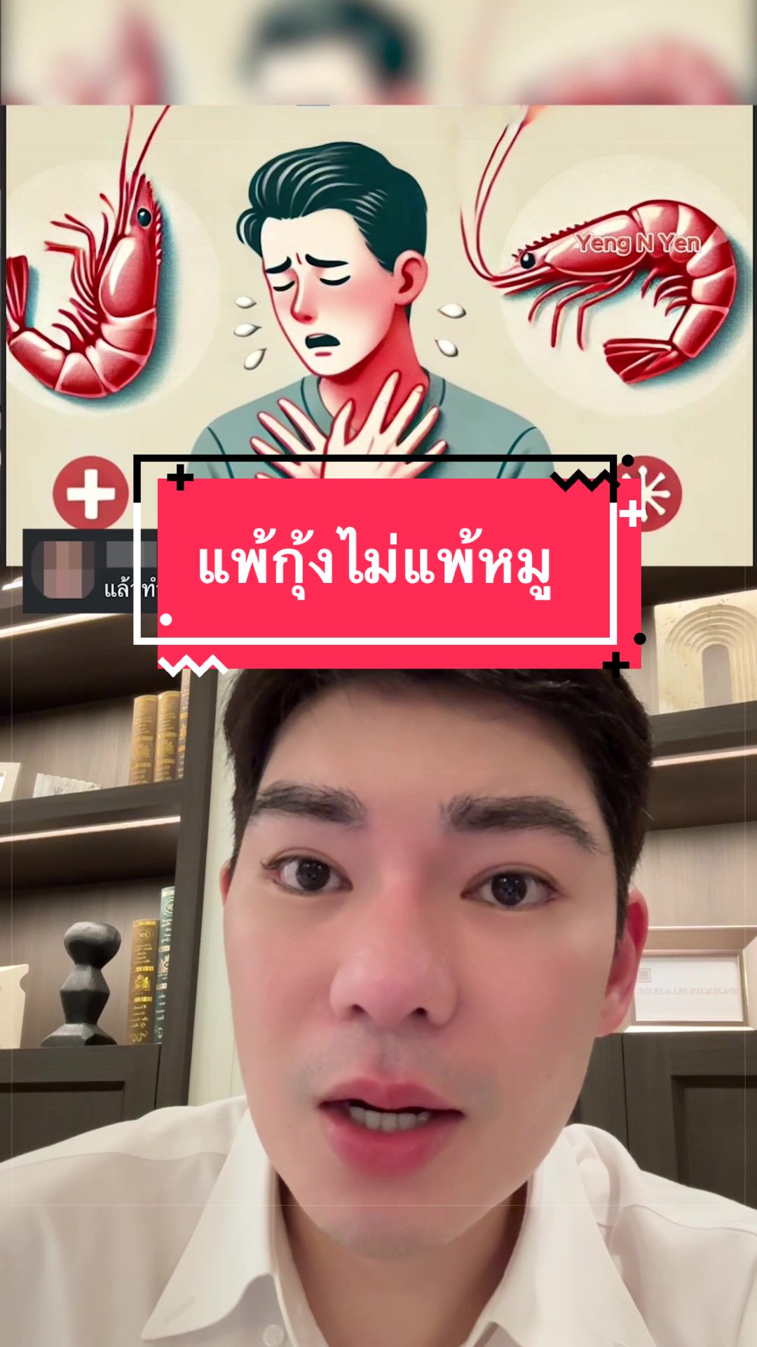 @พี่กลางหอสมุดแห่งชาติ