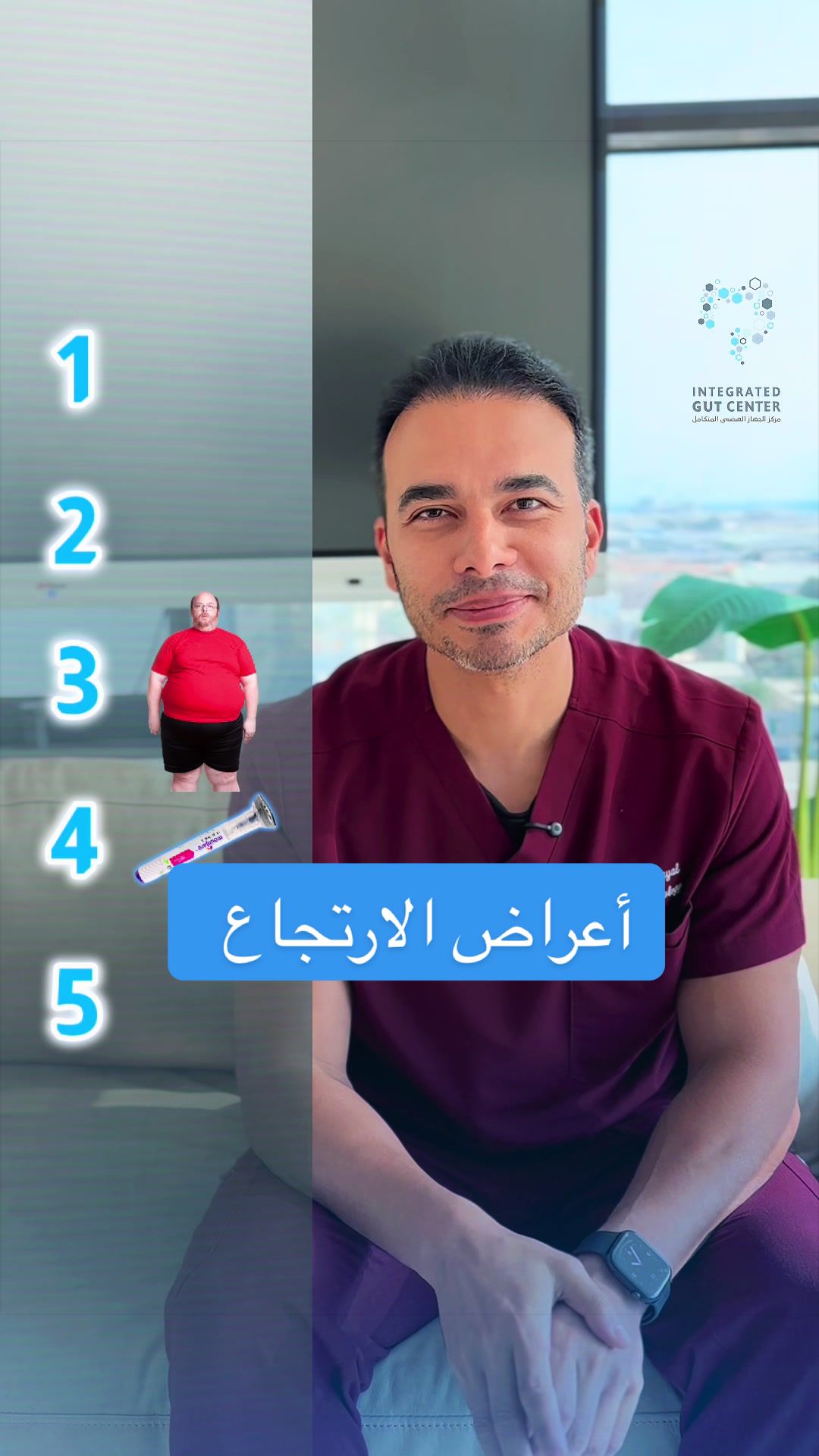 @مركز الجهاز الهضمي المتكامل