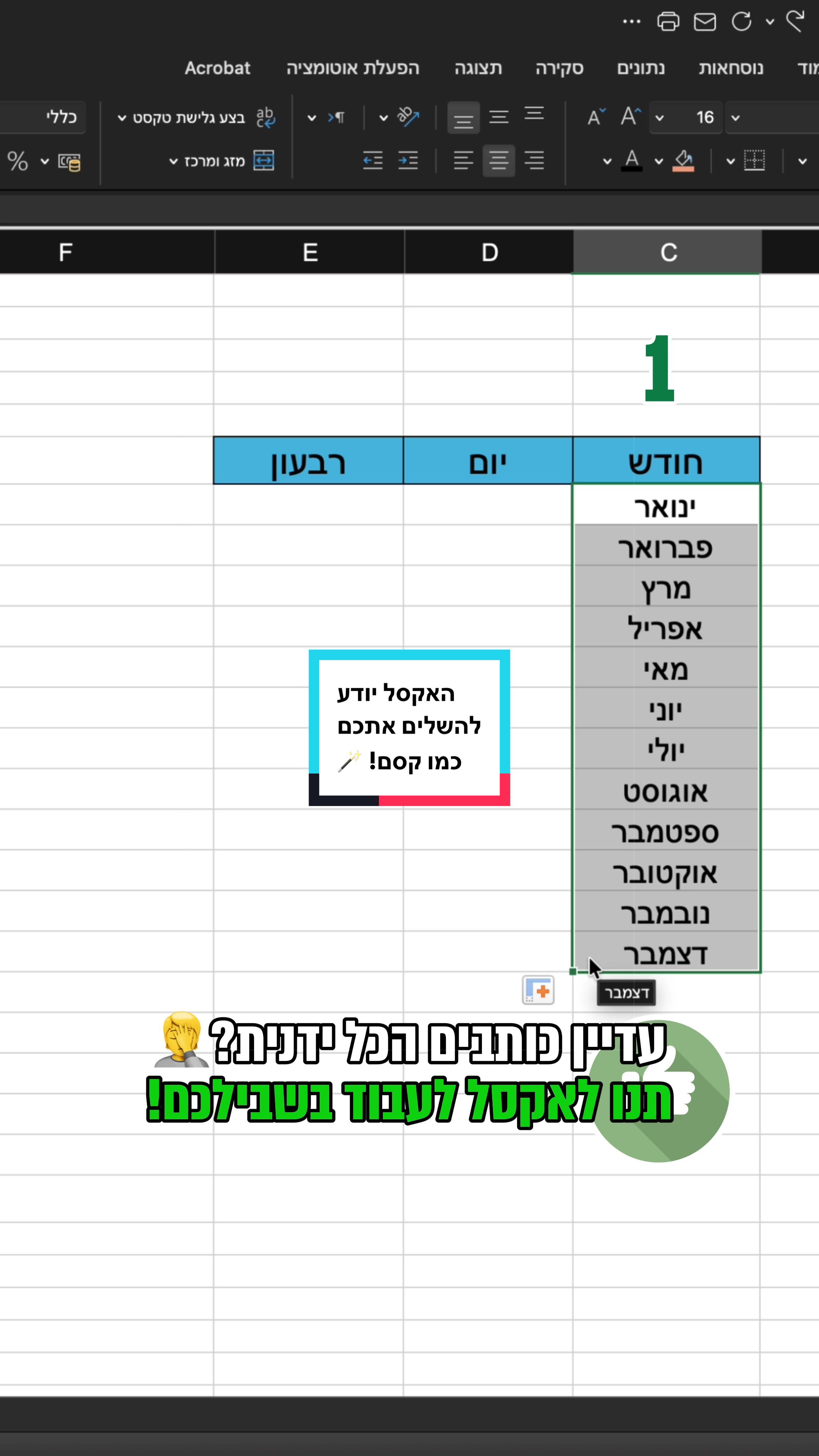 @סדנאות אקסל לארגונים