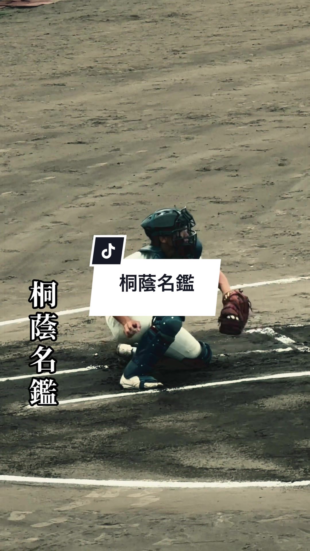 @浪商(NAMISHO)