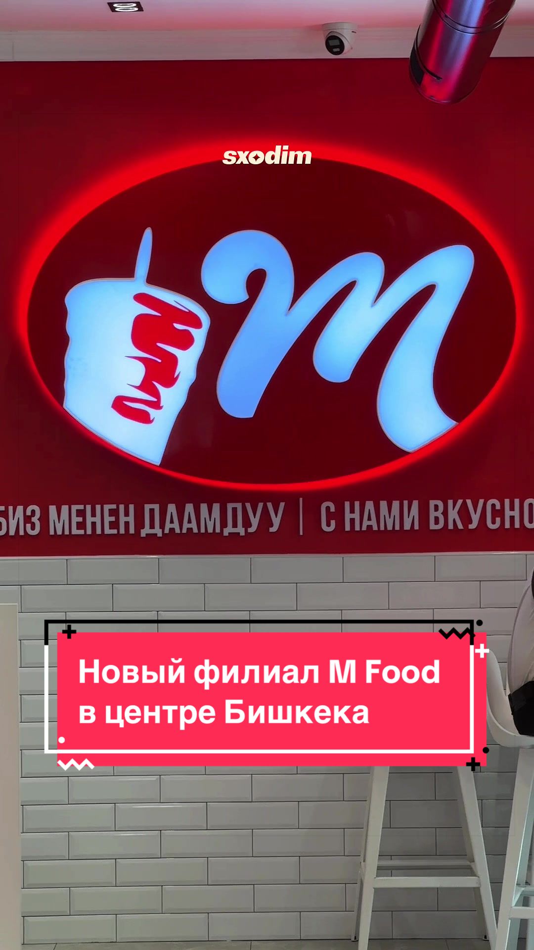 @Sxodim Bishkek