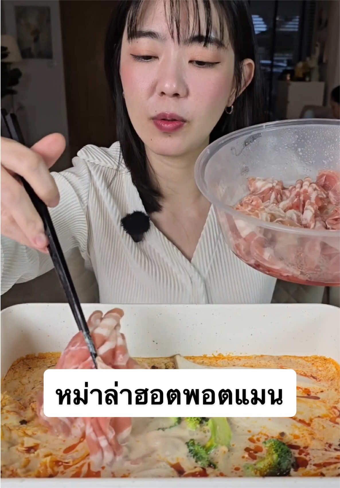 @มี๊บิ๊วอีทแหลก