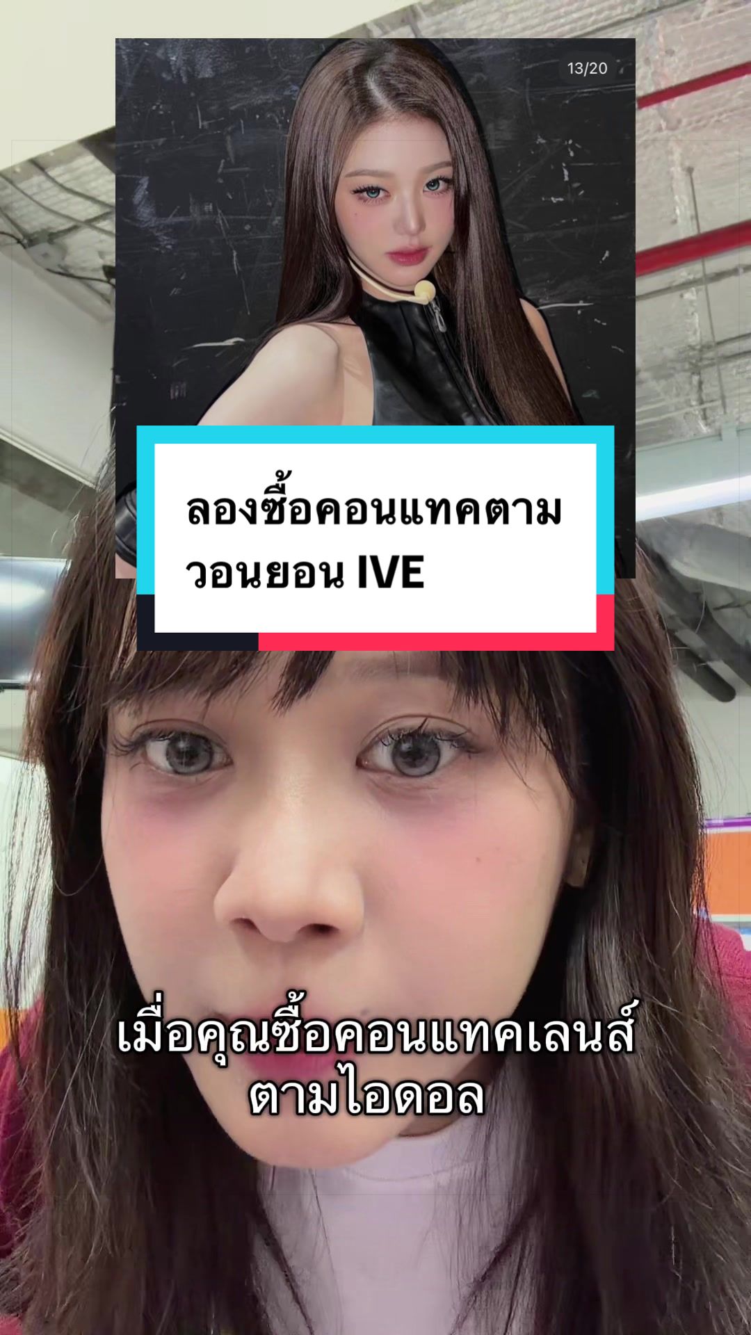 @น้อยหน่าที่ชอบเกาหลี
