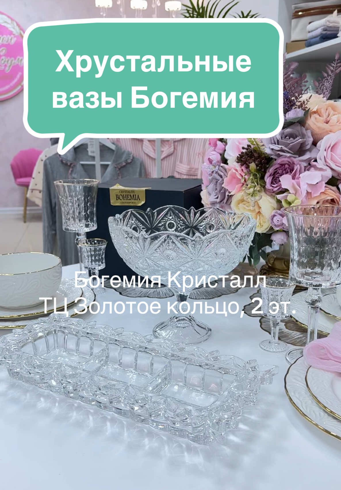 @Посуда Текстиль Декор