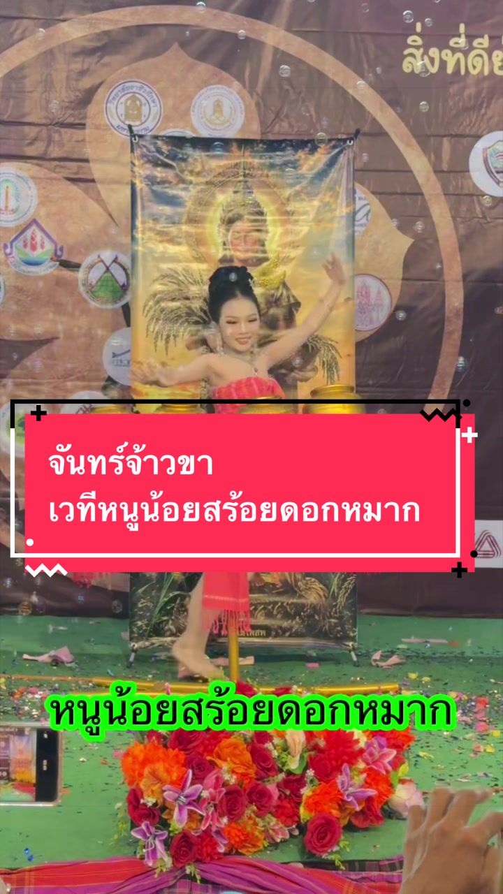 @จันทร์จ้าวขา_พิชญธิดา❤️