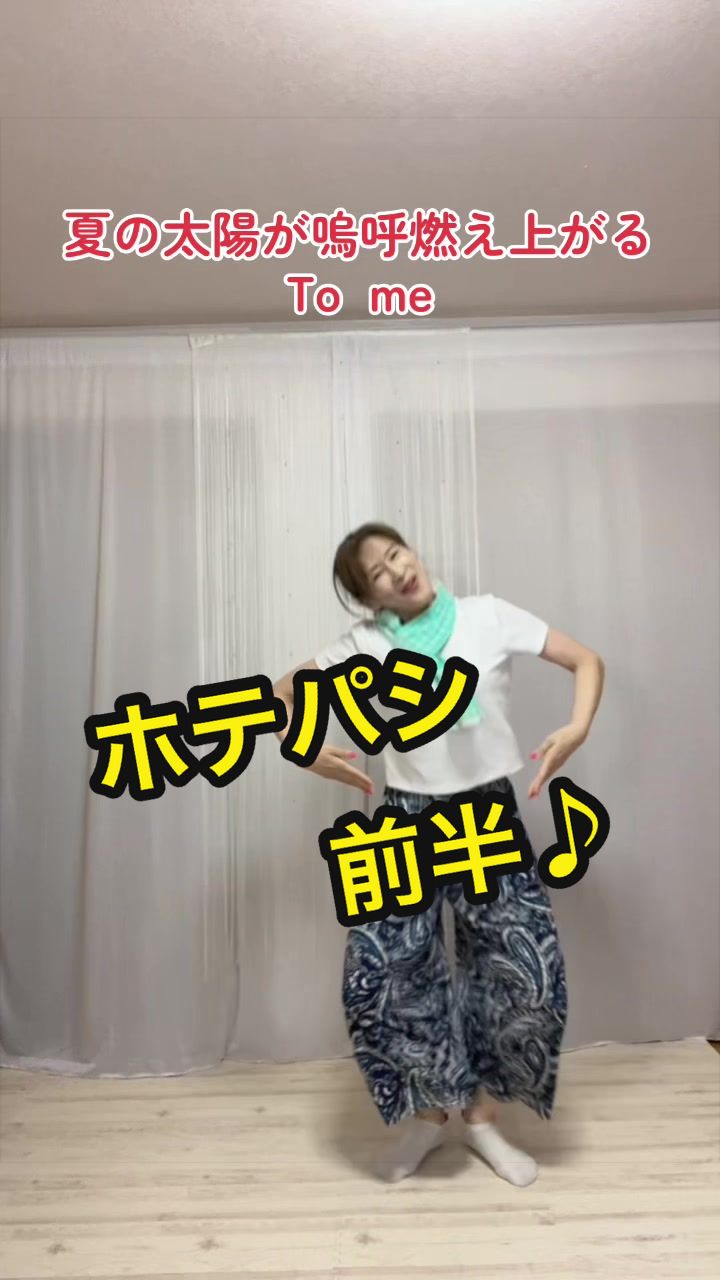@ナオでも踊る