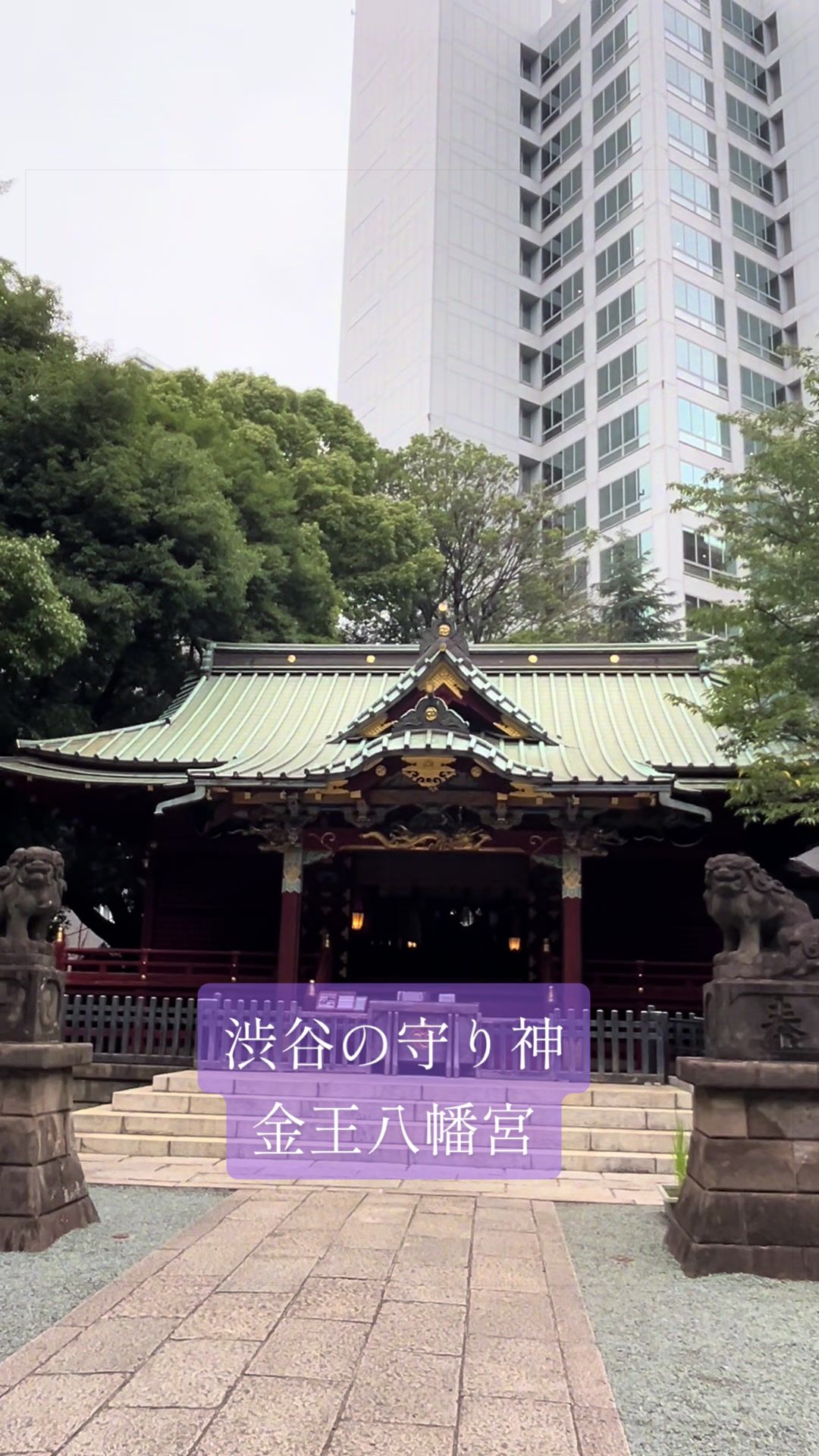 @Shigenjin|神社巡りと音楽