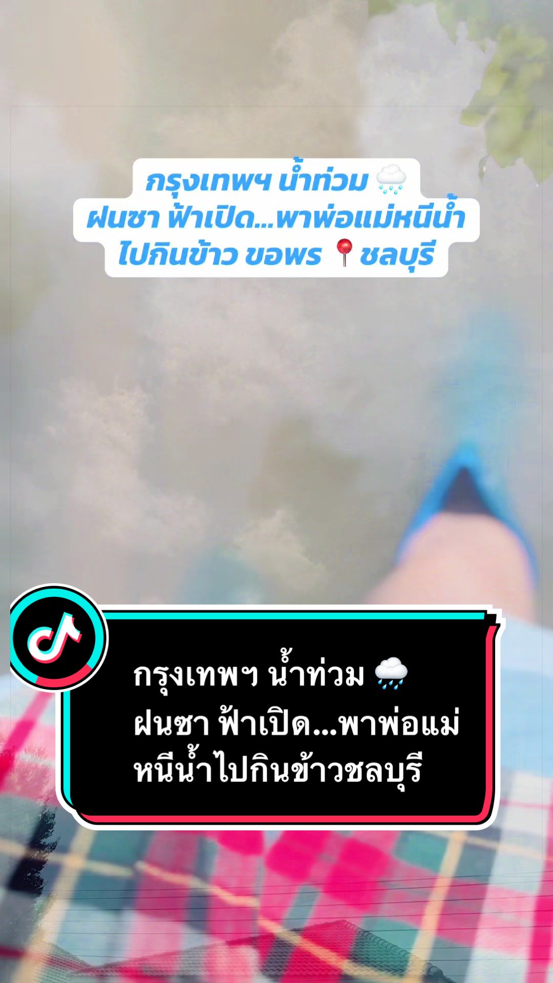 @ลานะน้ำในหูฯ