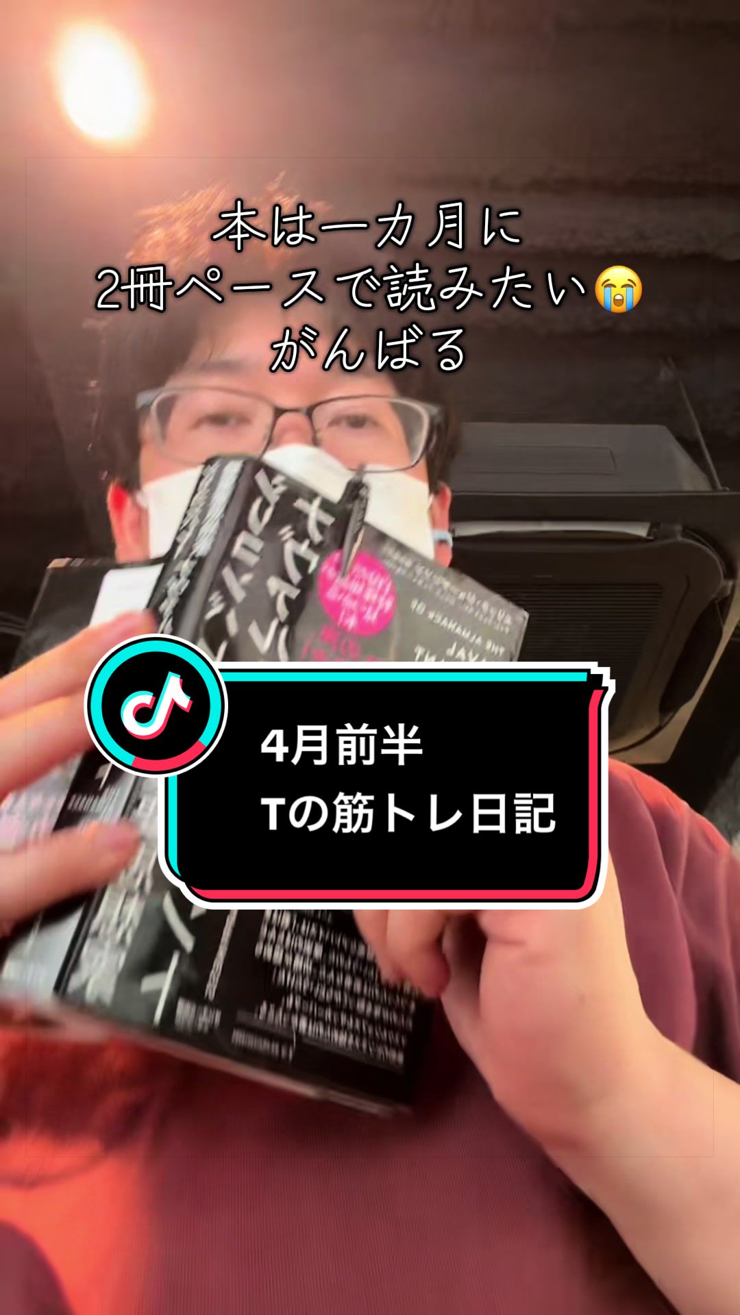 @Tの筋トレ日記😊🔱