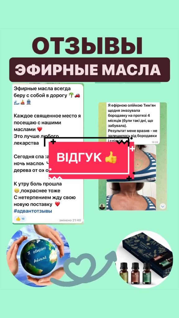 @АРОМАТЕРАПИЯ/ЭФИРНЫЕ МАСЛА