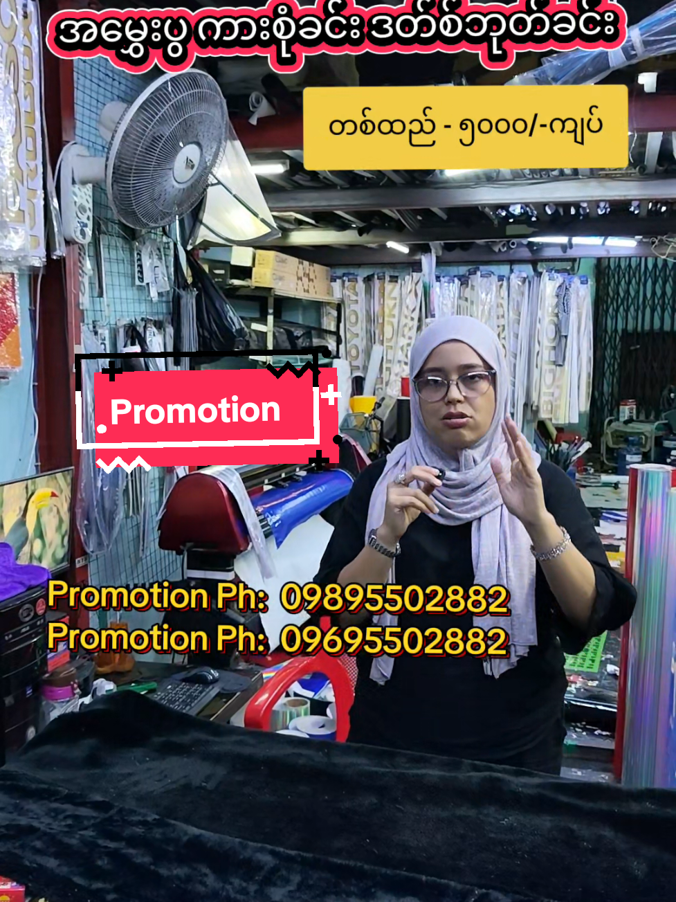 @Ko Bilar ကားအလှဆင်ပစ္စည်း