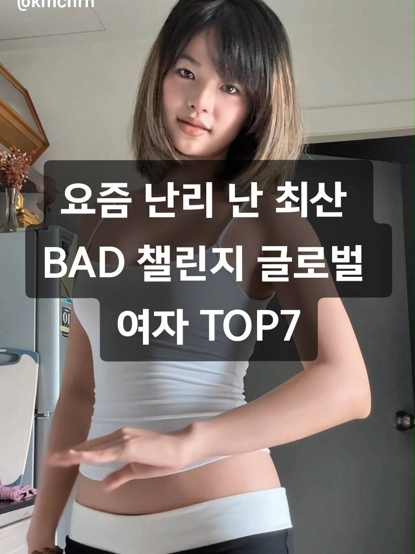 @틱톡맨