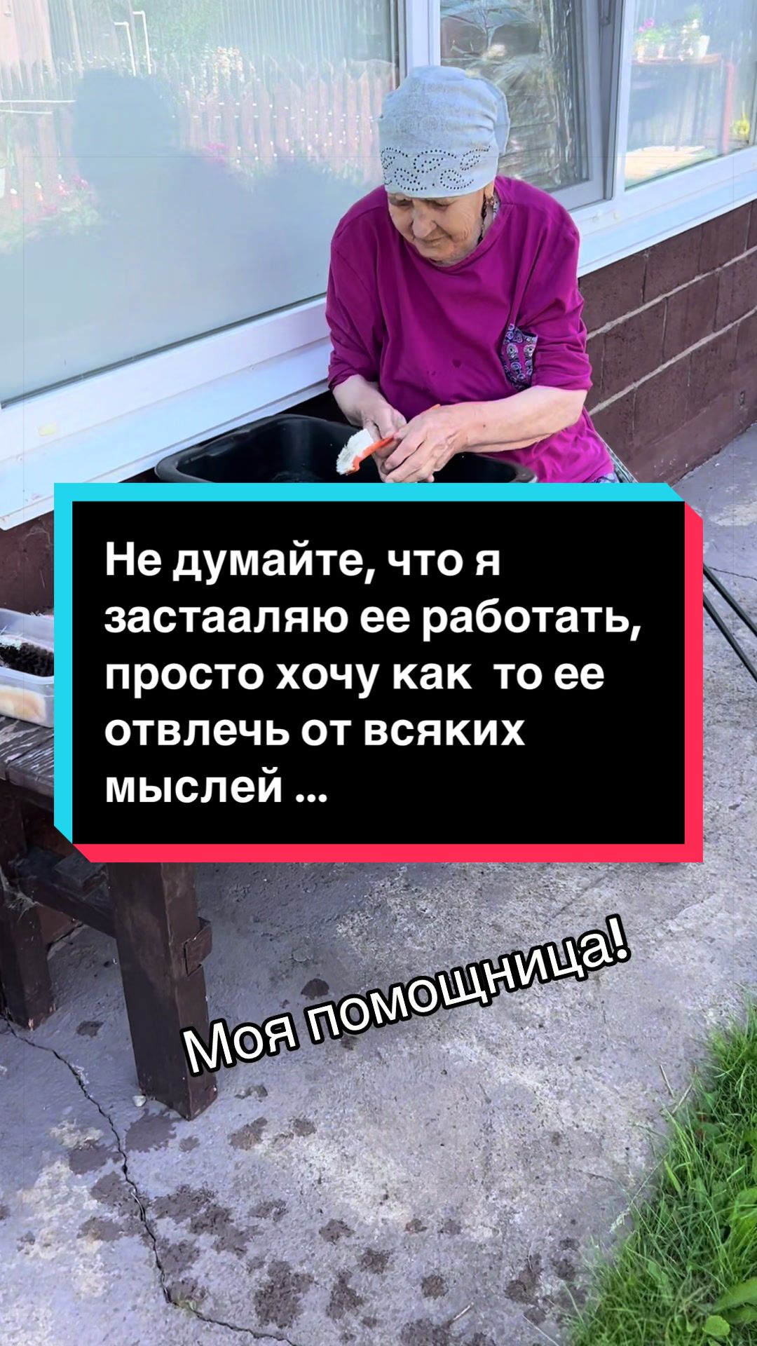 @Лидия