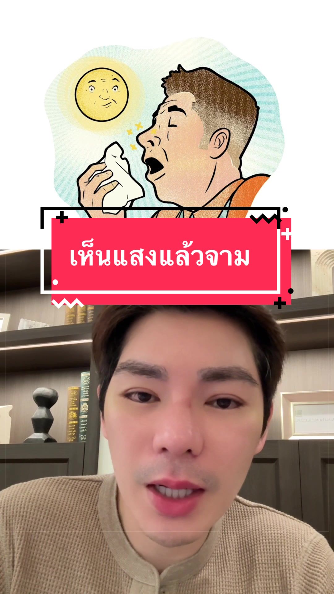@พี่กลางหอสมุดแห่งชาติ