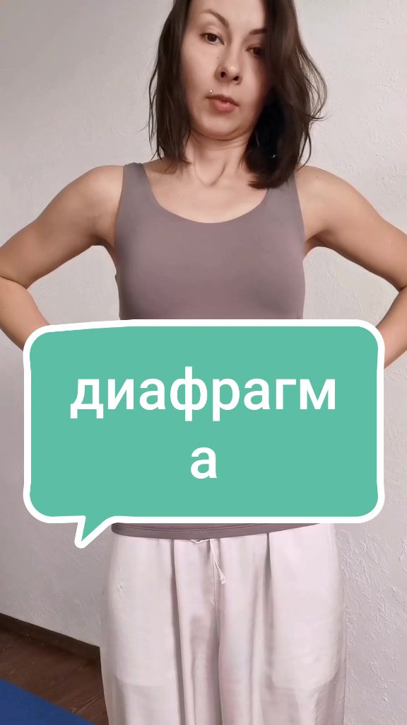 @Осанка/Осознанность