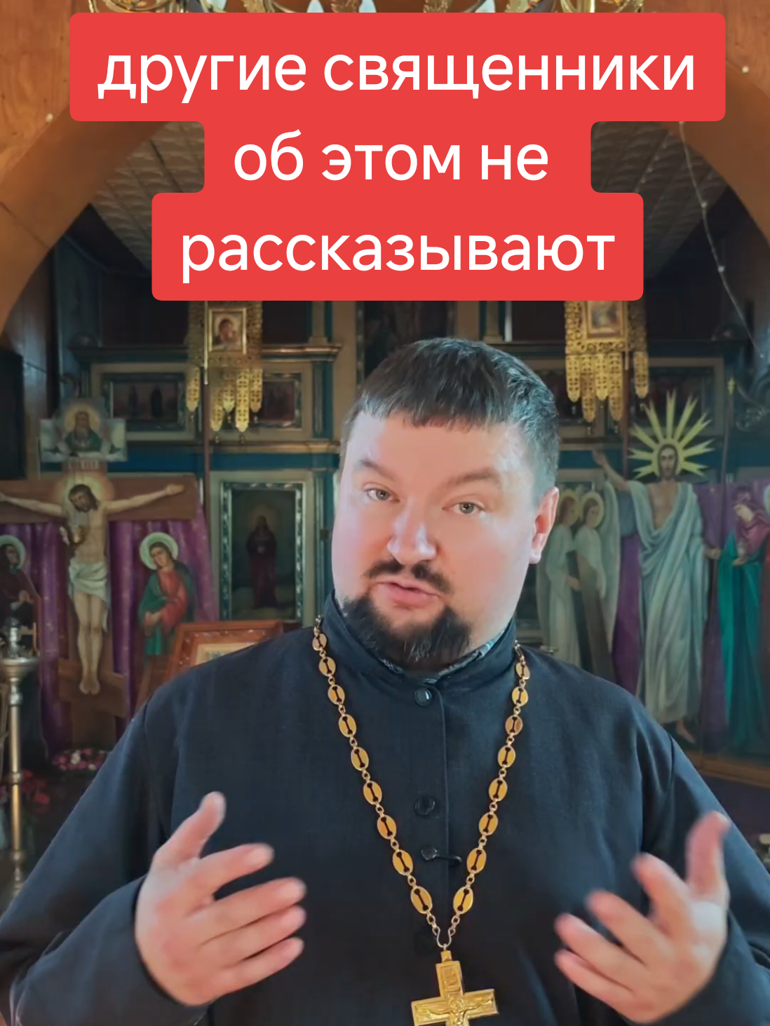 @📌priest Дионисий📌