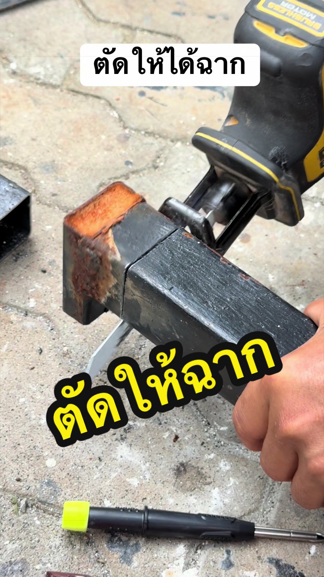@อ้น บ้านทองกวาว