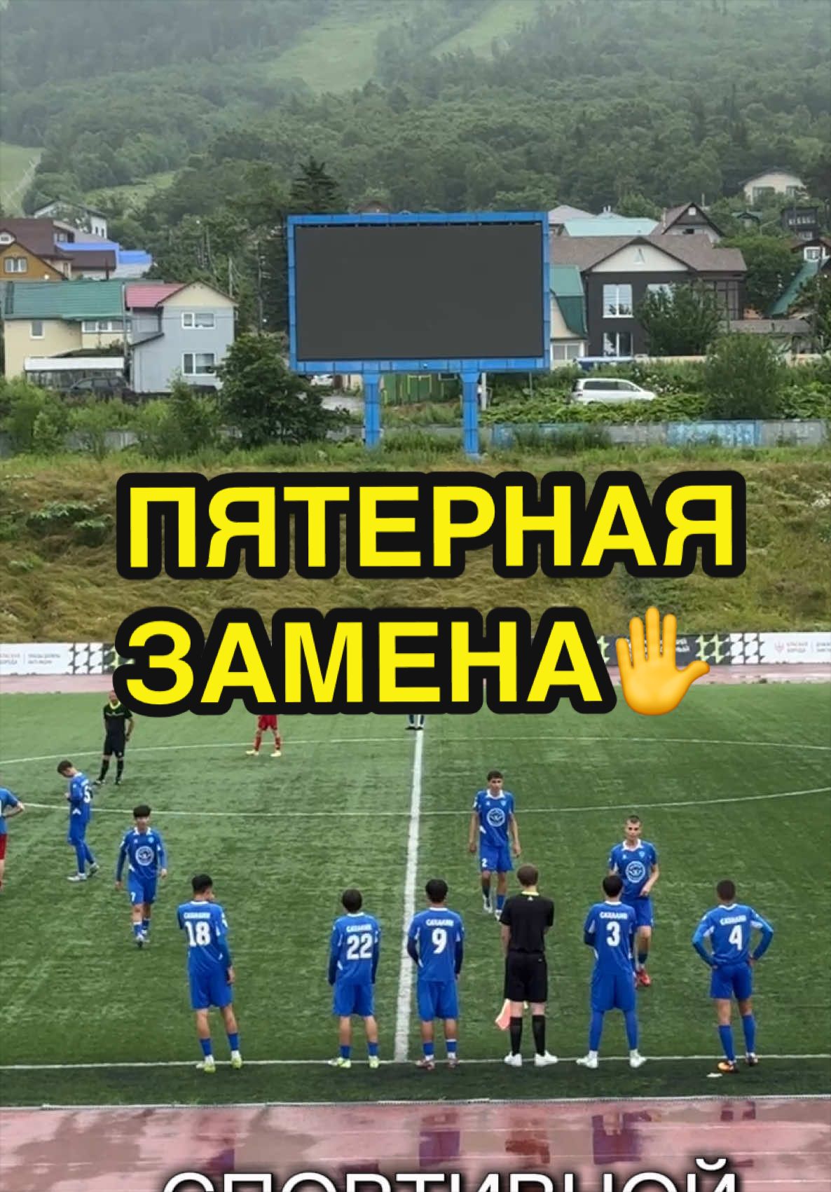 @СШОР САХАЛИН