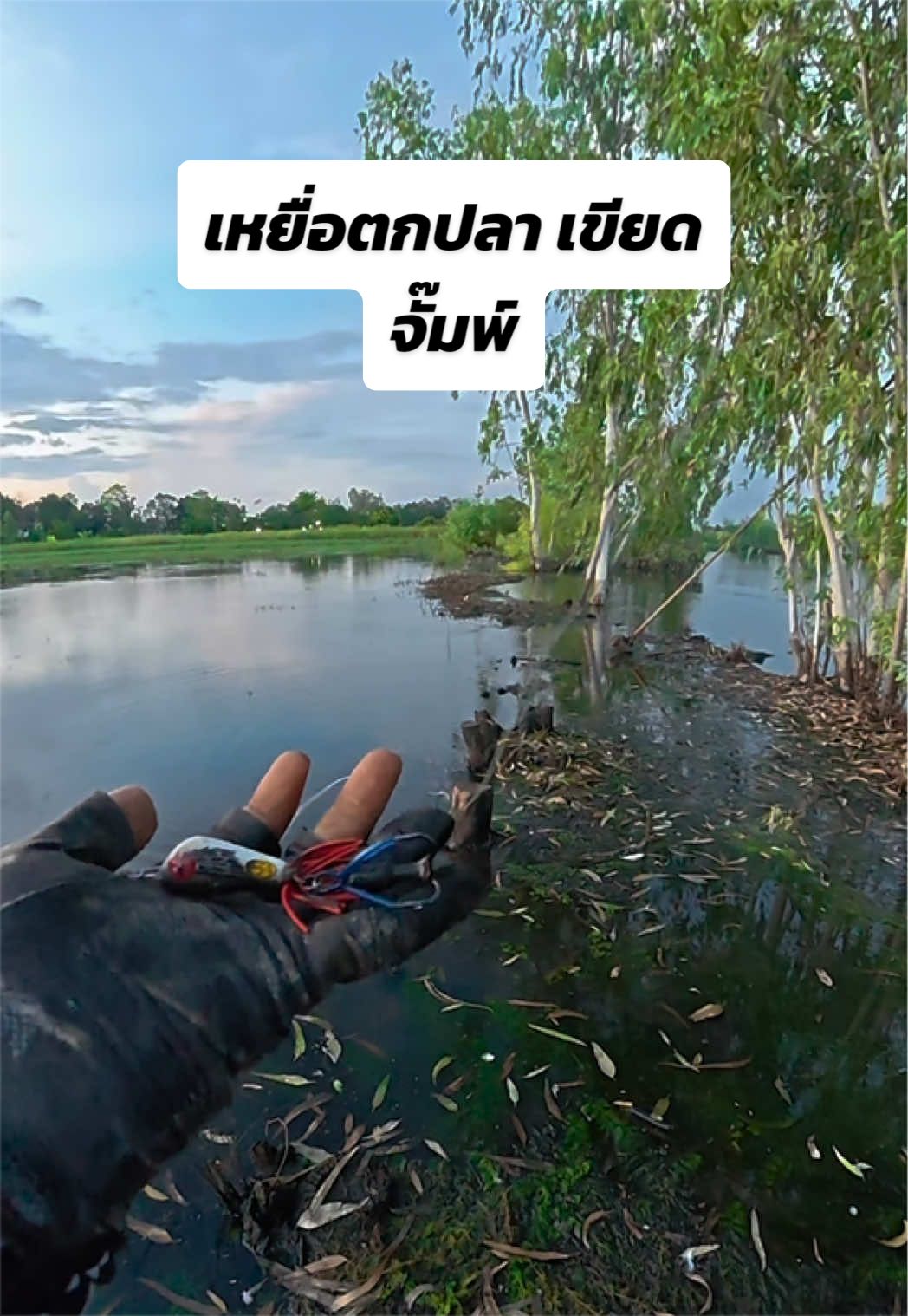 @น้ากอล์ฟ fishing ชอบแต่งรถ