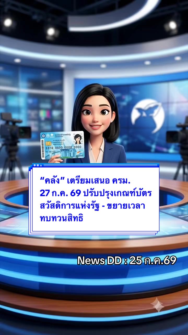 @นิวดีดี News DD