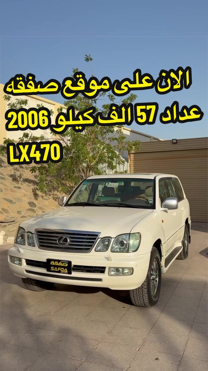 @مزاد صفقة