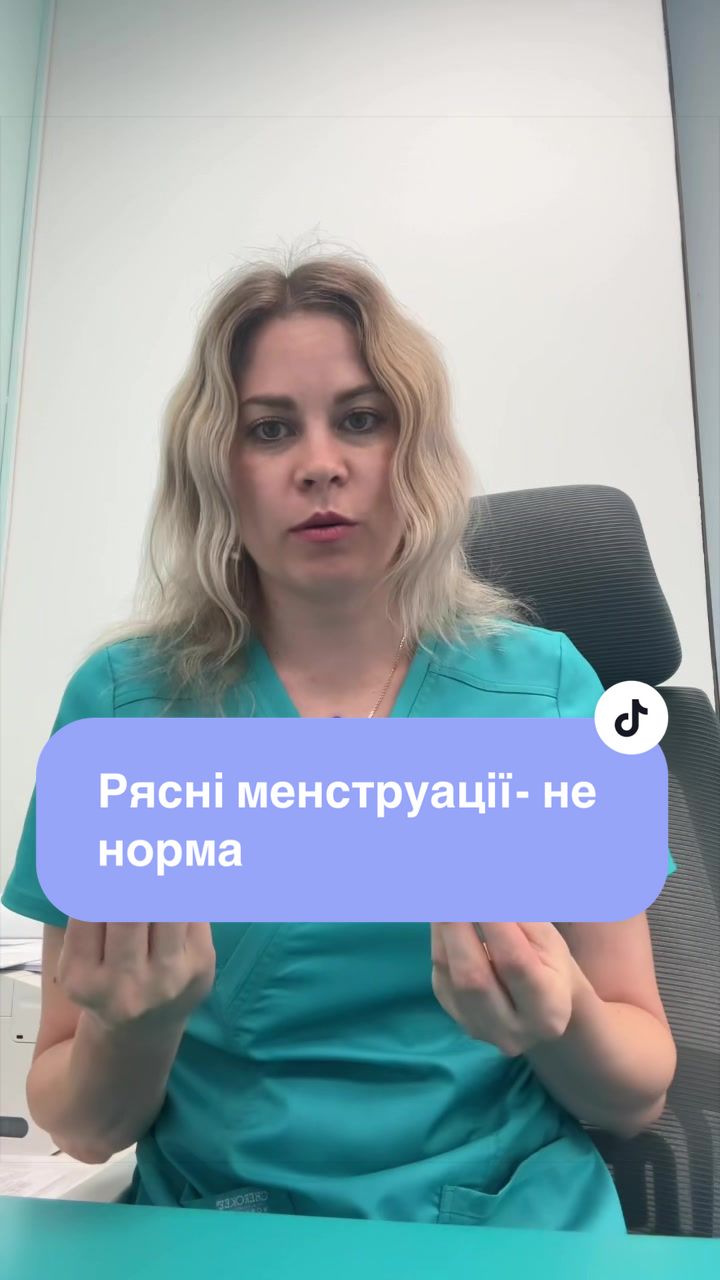 @Гінеколог Юлія Петрюченко