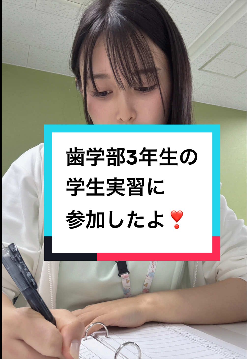@ぼんくら研修医🦷|りお