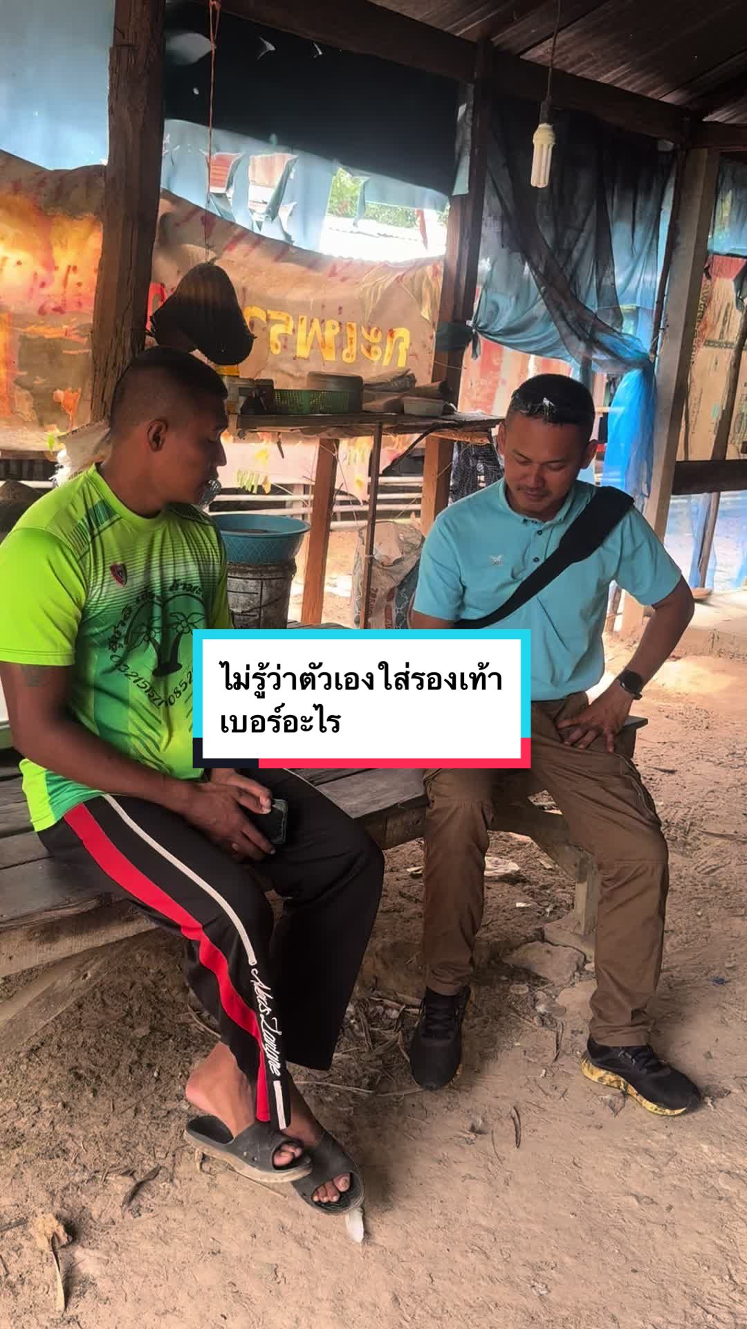 @ครูโย อรรถพล